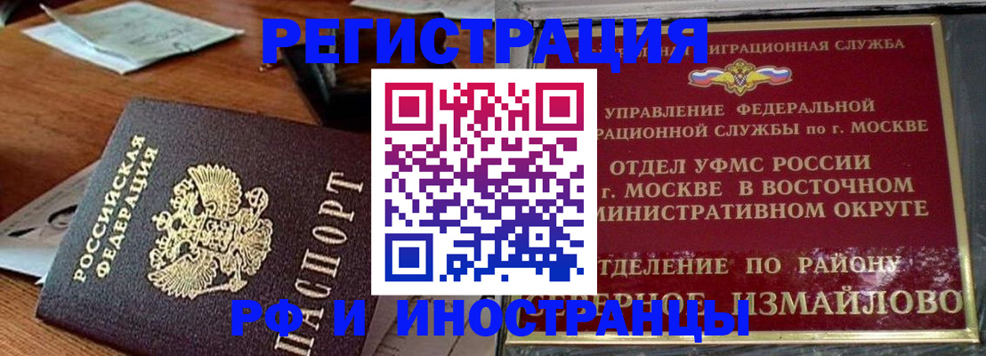 прописка ребенка в Петропавловске-Камчатском