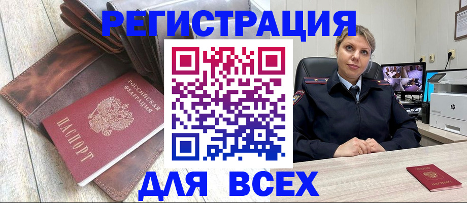 где прописаться в Петропавловске-Камчатском