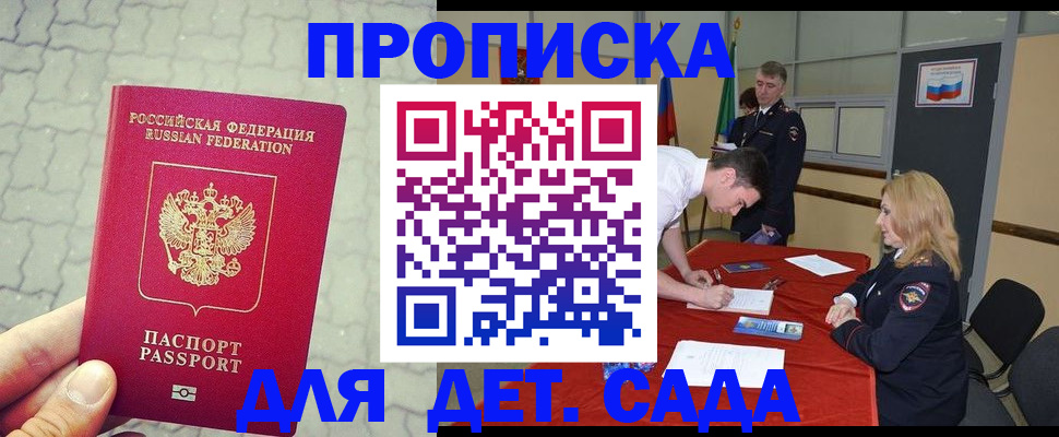 прописка от собственника в Петропавловске-Камчатском