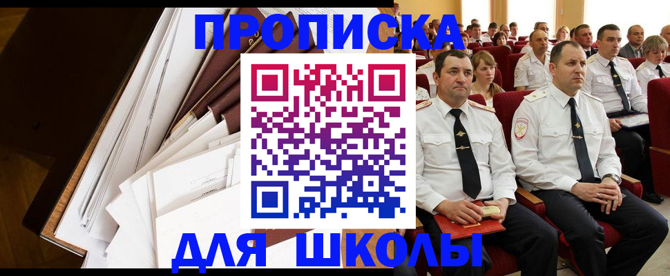регистрация для дет. сада в Петропавловске-Камчатском