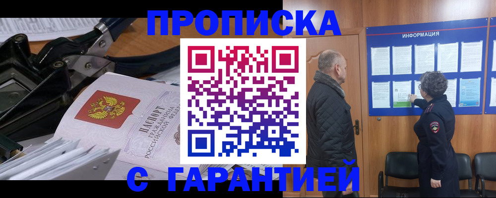 миграционный учет в Петропавловске-Камчатском