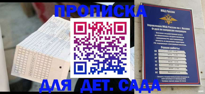 прописка поиск в Петропавловске-Камчатском