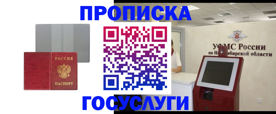 прописка паспорт в Петропавловске-Камчатском