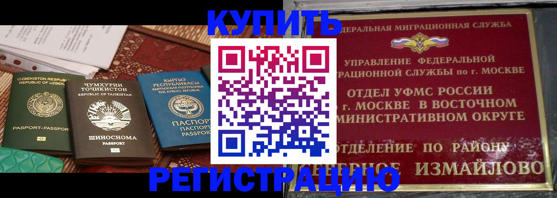 временная регистрация надежно в Петропавловске-Камчатском
