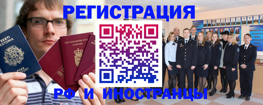 временная регистрация надежно в Петропавловске-Камчатском